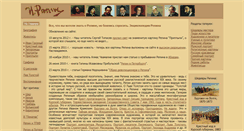 Desktop Screenshot of ilya-repin.ru