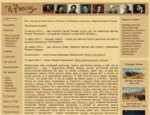 Tablet Screenshot of ilya-repin.ru